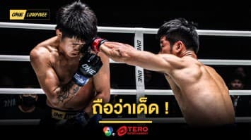 ถือว่าเด็ด ! “ยอดเหล็กเพชร” บดชนะ “ป้อมเพชร” ด้าน “กิ่งซางเล็ก” ถล่มยับ “ธานท์ ซิน” ศึก ONE ลุมพินี 120