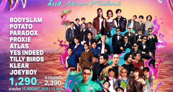 “ท้าเล : TA-LAY MUSIC FESTIVAL” เทศกาลสุดยิ่งใหญ่ รวมกองทัพศิลปินแถวหน้า พร้อมกิจกรรมสุดมันส์ 18 ต.ค 68 นี้ ณ TRIPLE TREE BEACH RESORT ชะอำ
