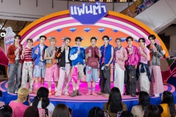 “แฟนต้า” ดึง “BUS because of you i shine” เปิดเซ้นส์ซ่า 5 สัมผัส  กับ “แฟนต้า” ใหม่ กลิ่นลิ้นจี่ พร้อมเซอร์ไพรส์ “แฟนต้า” เฟส กลับมาแน่พฤศจิกานี้!