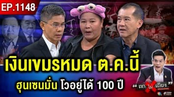 ทหารกัมพูชา “รัวปืน” เข้าเขตไทย “นายกฯ หนู” โยนทหารนำ ส่อ “อันตราย” สุดขีด ?