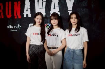 ฤกษ์ดี พิธีบวงสรวง “RUNAWAY หนีไปก็ตายเปล่า” “มิวสิค-ปลายฟ้า-เปียโน” พร้อมโชว์เคมีใหม่ ในซีรีส์แซฟฟิคสยองขวัญ!!