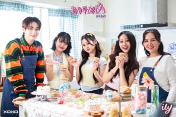 ily เกิร์ลกรุ๊ปน้องใหม่ พร้อมเสิร์ฟความสดใสแบบไม่พัก ปล่อยซิงเกิลใหม่ล่าสุด “ลูกคุณป้า (Dear Auntie)” ผสมกลิ่นอายยุค 2000s