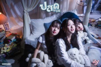 ily เกิร์ลกรุ๊ปวัยใส ส่งซิงเกิลใหม่ล่าสุด “ปสด” พร้อมตะโกนความเป็น Gen Z ผสมกลิ่นอายความป็อปของยุค 90s