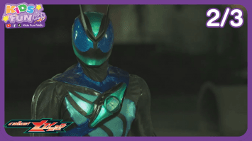 ดูย้อนหลัง Kids Fun คิดฝัน EP.15 (2/3)