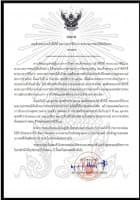 ประกาศสำนักพระราชวัง สมเด็จพระนางเจ้าสิริกิติ์ พระบรมราชินีนาถ พระบรมราชชนนีพันปีหลวง สวรรคต