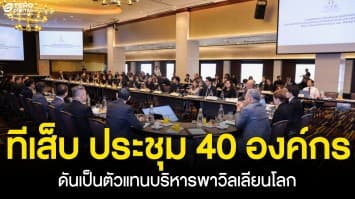 ทีเส็บ พร้อมเป็นหน่วยงานจัดแสดงพาวิลเลียนประเทศไทยในงานเอ็กซ์โปวาระพิเศษ และเวิลด์เอ็กซ์โป