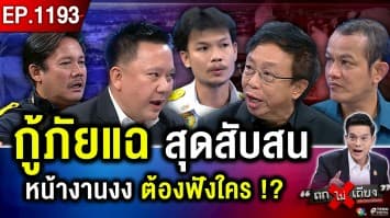 หาดใหญ่วิปโยค กร่นด่านายกฯ แต่งตั้งซ้ำซ้อน เอาอยู่กี่โมง “รัฐบาลหนู” สอบตก ?