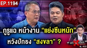 รัฐฯ มาช้า น้ำมาเร็ว ! เมืองล่ม ปล้นเรือ สังเวยนับร้อย เขย่า “รัฐบาลหนู” พังครืน