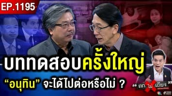 วิกฤติศรัทธา ดรามาเงินเยียวยา “หาดใหญ่” “รัฐบาลหนู” เร่งกู้หน้า สู้ศึกเลือกตั้ง 69 !