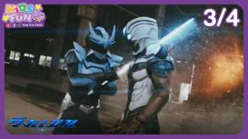 ดูย้อนหลัง Kids Fun คิดฝัน EP.21 (3/4)