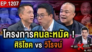 ไทยรุกฆาต “กัมพูชา” อ่อนกำลัง เขย่า “กระดานเลือกตั้ง” ลากแนวรบ เลี้ยงคะแนน !?