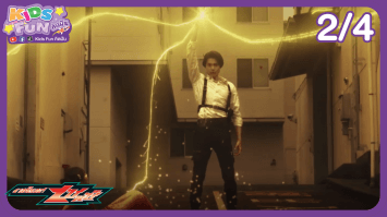 ดูย้อนหลัง Kids Fun คิดฝัน EP.23 (2/4)