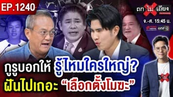 “สเปกเตอร์ ซี” ส่อปิดฉาก “ค่ายส้ม” ? จับตา “น้ำเงิน” หักเหลี่ยม “ผู้กอง” !