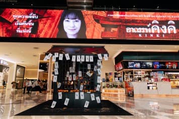 “Out of the Box by GDH” จัดงานกาล่าพรีเมียร์ภาพยนตร์ “KINKI อาถรรพ์คิงคิ” ชวนพิสูจน์ตำนานสยองจากญี่ปุ่น 26 ก.พ. นี้ ในโรงภาพยนตร์