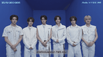 ใจละลายทั้งไทม์ไลน์! “TWS” ส่งคลิปวอร์มหัวใจ 42 ชาวไทย ก่อนเสิร์ฟเซ็ตลิสต์เพลงฮิต ในคอนเสิร์ตใหญ่ครั้งแรก 26 ก.ย. นี้ ที่ ไอเดีย ไลฟ์, บราโว่ บีเคเค