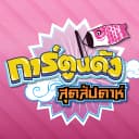 ยอดนักสืบจิ๋วโคนัน เดอะซีรีส์