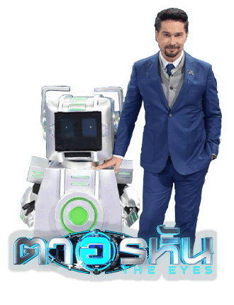 ตาอรหัน