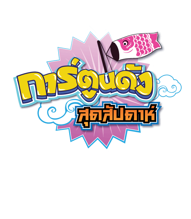 ยอดนักสืบจิ๋วโคนัน เดอะซีรีส์