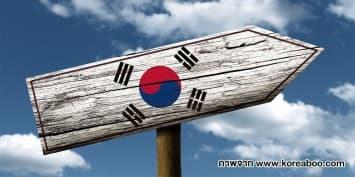 โพลล์ชี้หนุ่ม-สาวแดนกิมจิต้องการย้ายตัวเองออกจากประเทศเกาหลีใต้