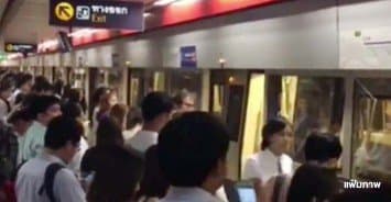 รถไฟฟ้าใต้ดิน MRT ยกระดับการรักษาความปลอดภัยขั้นสูงสุด 