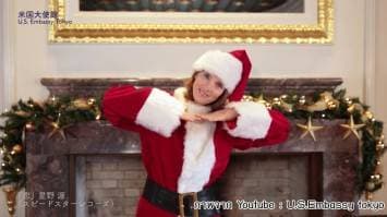 (คลิป) 'เคนเนดี' นำทีมทูตสหรัฐฯ ออกลีลาแดนซ์เพลง 'We Married as Job' สุดฮิตในญี่ปุ่น ส่งความสุขคริสต์มาส