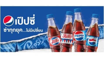 เป๊ปซี่ ส่งโกลบอลแคมเปญ “Pepsi Generations ซ่าทุกยุค...ไม่มีเปลี่ยน”  เปิดตัวในประเทศไทยพร้อมกิจกรรมการตลาดเต็มรูปแบบ