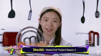 ลี่-พรชนัน คว้าแชมป์ MasterChef Thailand Season 4 กับคอนเซปต์สุดโรแมนติก "คู่ชีวิต"