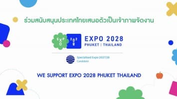 กกร. จับมือ ทีเส็บ สนับสนุนไทยเสนอตัวเป็นเจ้าภาพจัดงาน Expo 2028 Phuket