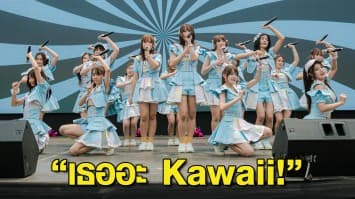 CGM48 เปิดตัวซิงเกิลใหม่ “เธออะ Kawaii!” ชวนแฟนเพลงเล่นน้ำสงกรานต์ พร้อมร่วมถ่าย MV