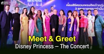 Meet & Greet อุ่นเครื่องก่อนไปสนุกจัดเต็มในโลกเสียงเพลงแห่งจินตนาการกับ Disney Princess – The Concert in Bangkok
