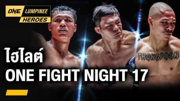 ไฮไลต์ ONE Fight Night 17 | one ลุมพินี heroes | 25 ธ.ค. 66 | ch7hd