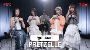 ภาพบรรยากาศ 4 สาว Pretzelle ใน Artist Song EP.Pretzelle - พูดไม่ออก