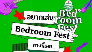 CAT RADIO ผุดเทศกาลดนตรีใหม่ล่าสุด “BEDROOM FEST” ครั้งแรกในไทย เปิดหู เปิดตา เปิดโอกาส กับวงดนตรีซาวด์ใหม่ และกระทบไหล่รุ่นพี่ BEDROOM!
