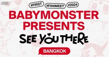 แฟนมีตแรกในไทย ! เตรียมพบกับเซอร์ไพรส์ของวงมักเน่ตัวแสบ BABYMONSTER PRESENTS SEE YOU THERE IN BANGKOK